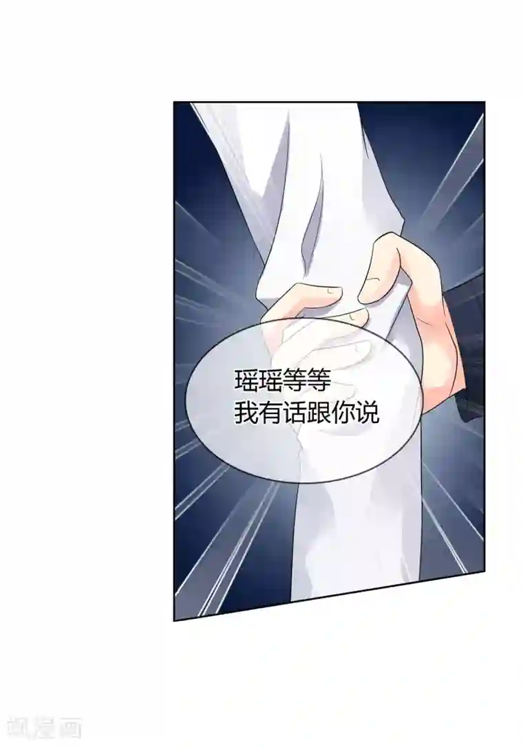 霸道忠犬寻爱记第38话 挑衅？调戏