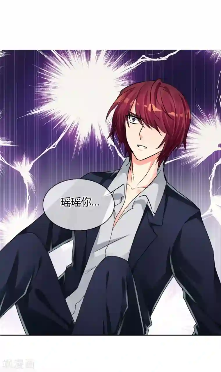 霸道忠犬寻爱记第38话 挑衅？调戏