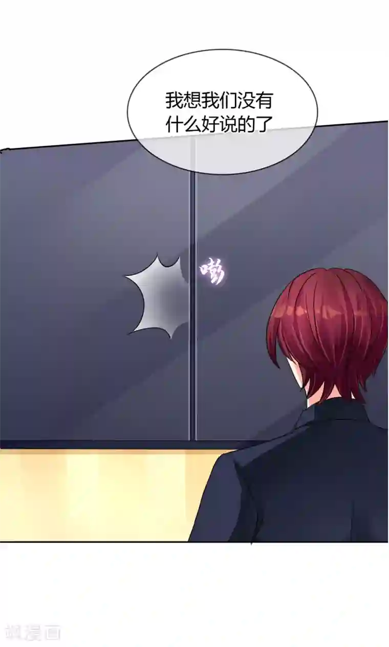 霸道忠犬寻爱记第38话 挑衅？调戏