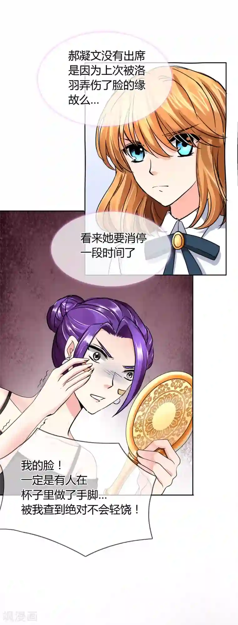 霸道忠犬寻爱记第38话 挑衅？调戏