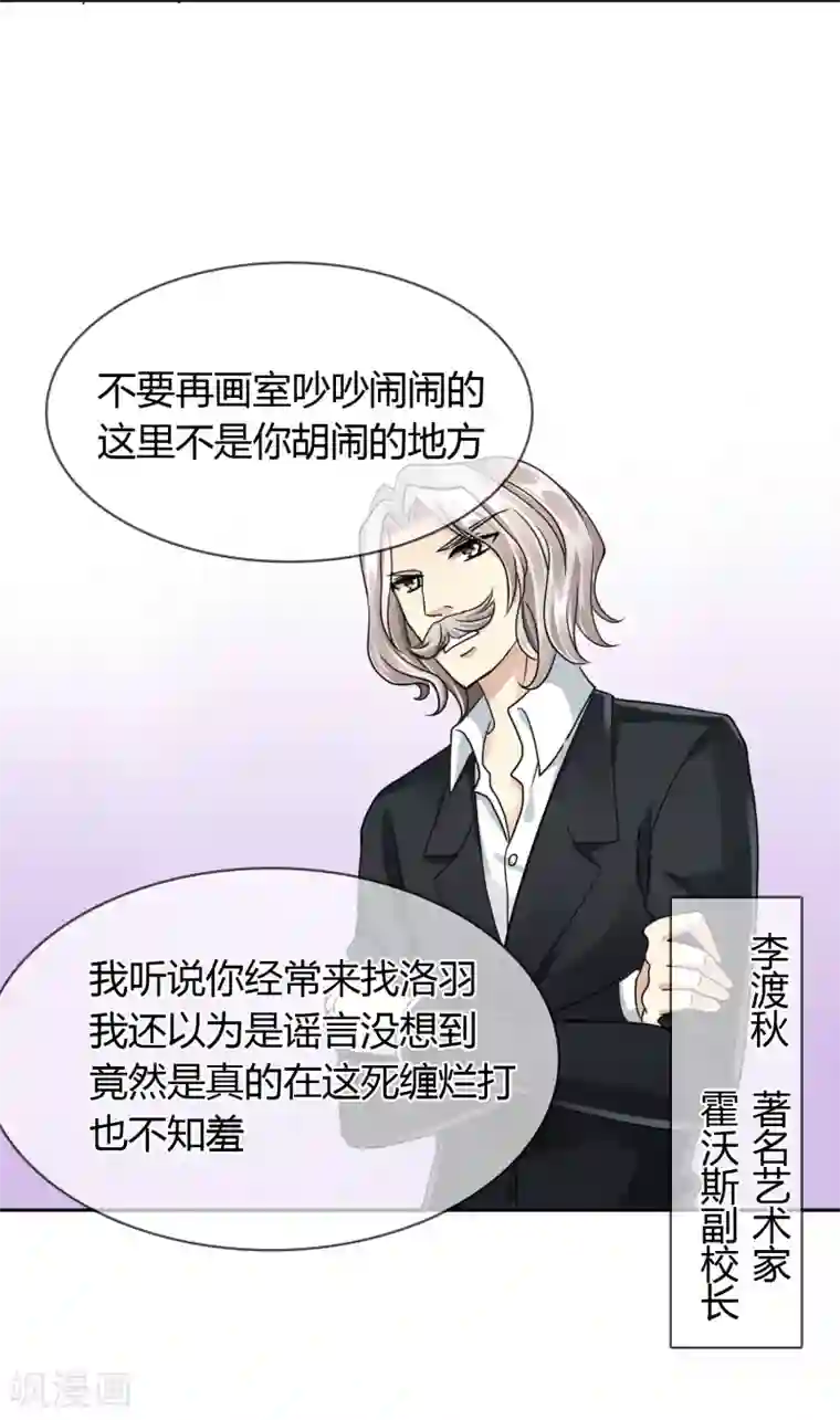 霸道忠犬寻爱记第39话 条件交换