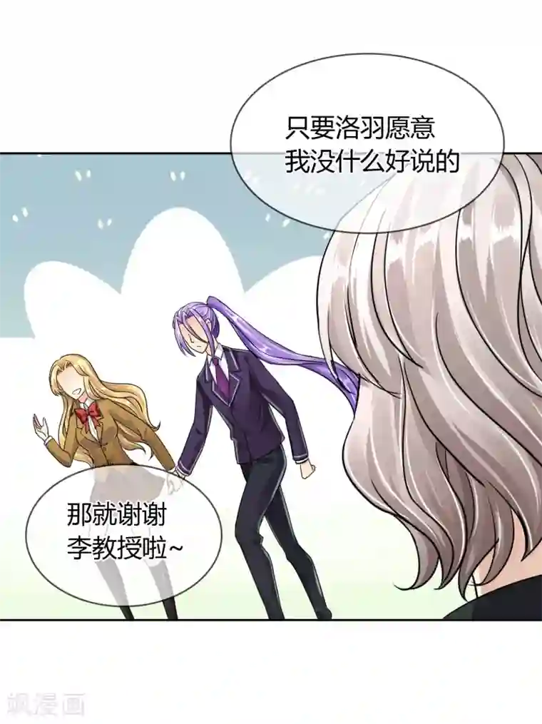 霸道忠犬寻爱记第39话 条件交换