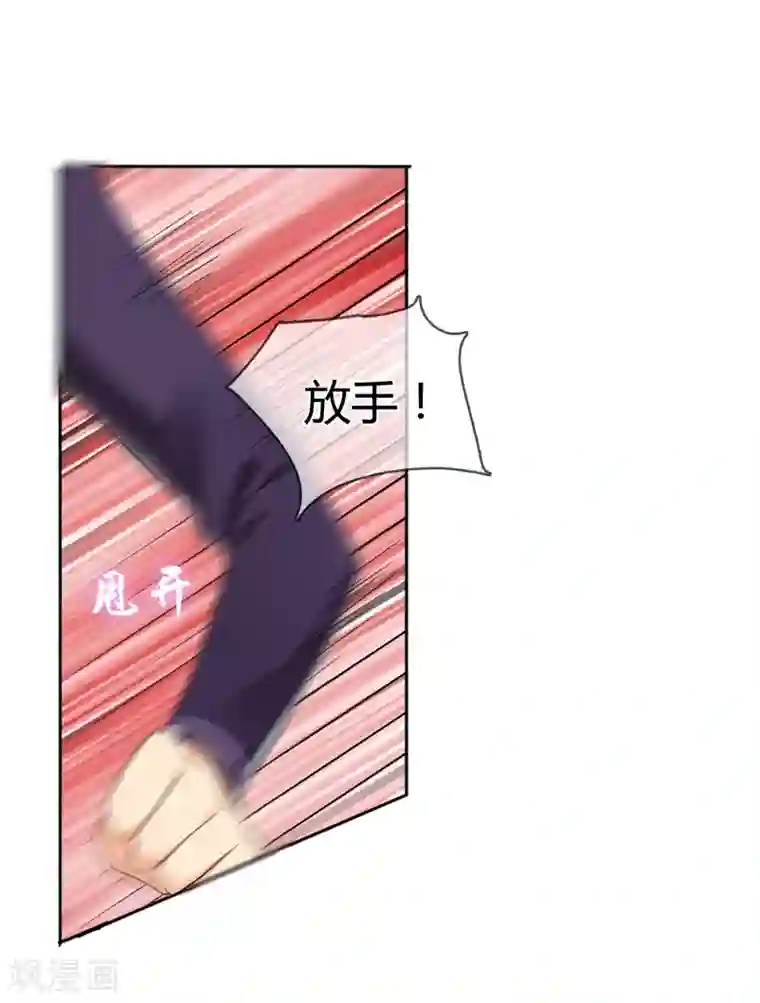 霸道忠犬寻爱记第39话 条件交换