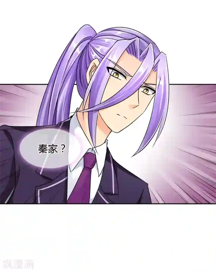 霸道忠犬寻爱记第39话 条件交换