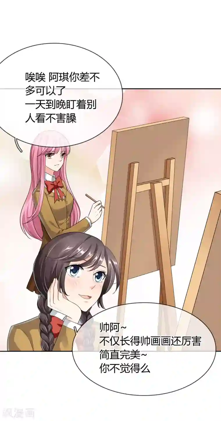 霸道忠犬寻爱记第39话 条件交换