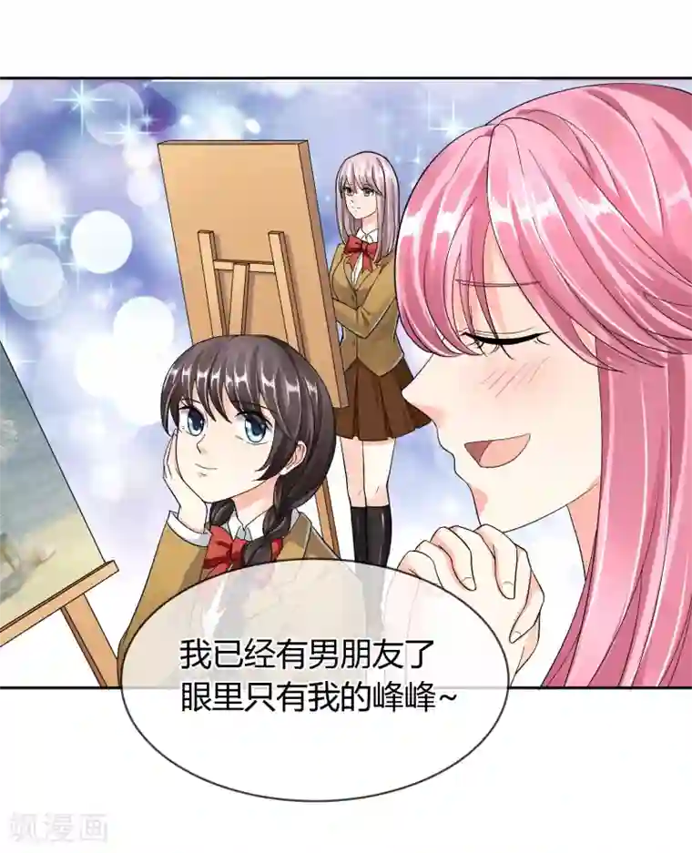 霸道忠犬寻爱记第39话 条件交换