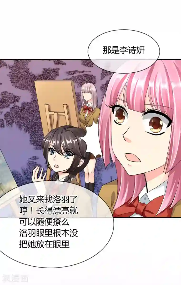 霸道忠犬寻爱记第39话 条件交换