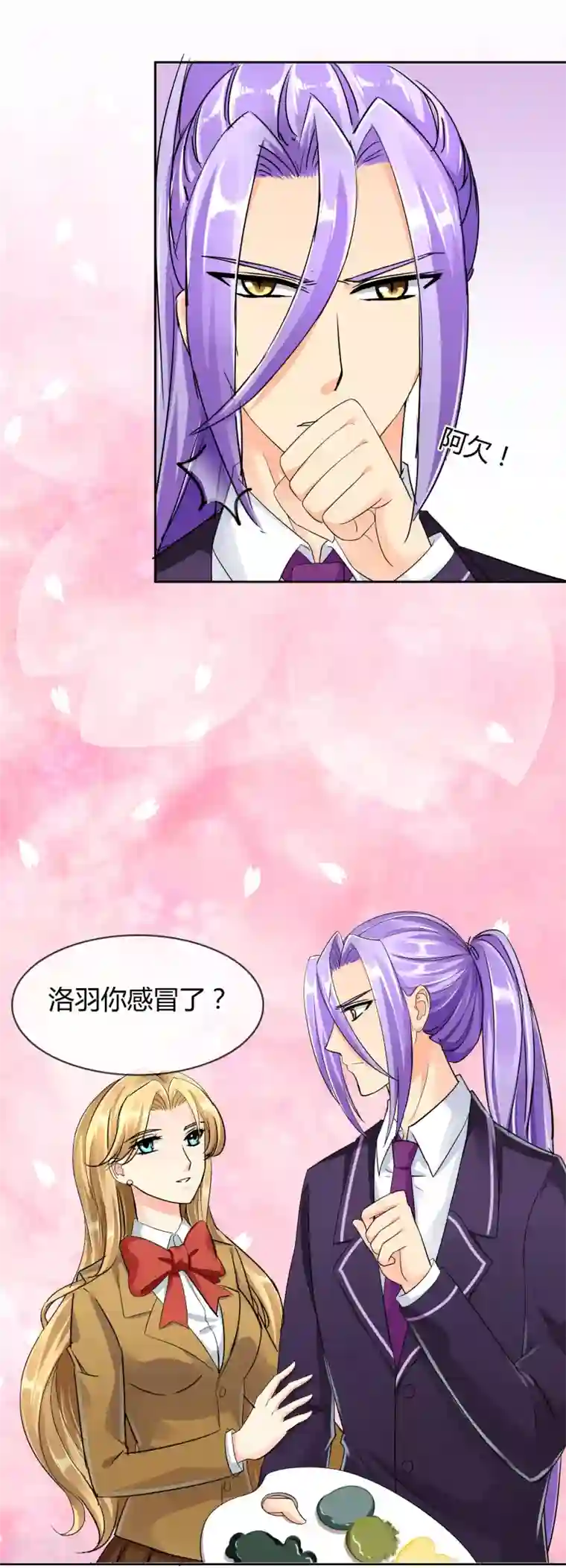 霸道忠犬寻爱记第39话 条件交换