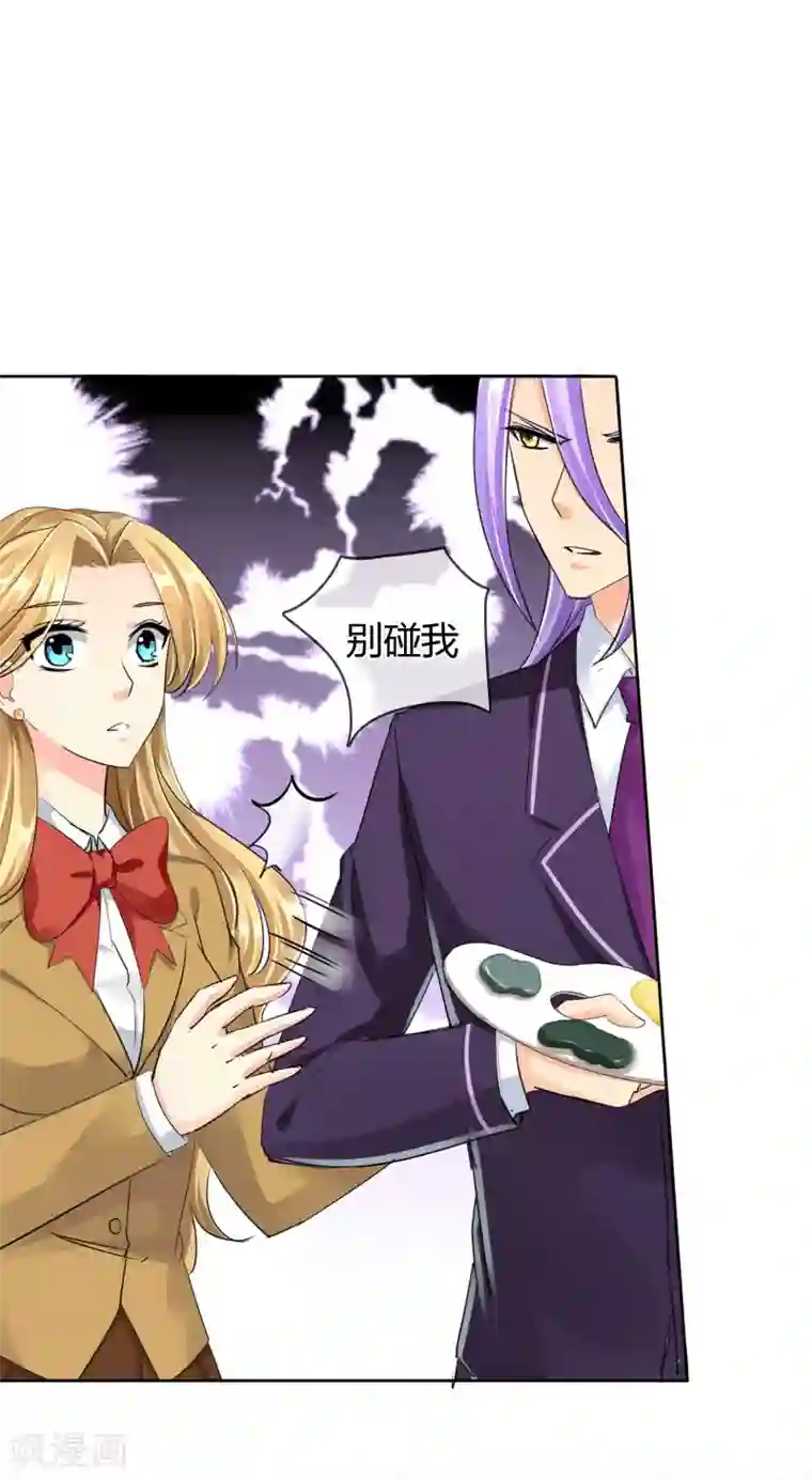 霸道忠犬寻爱记第39话 条件交换