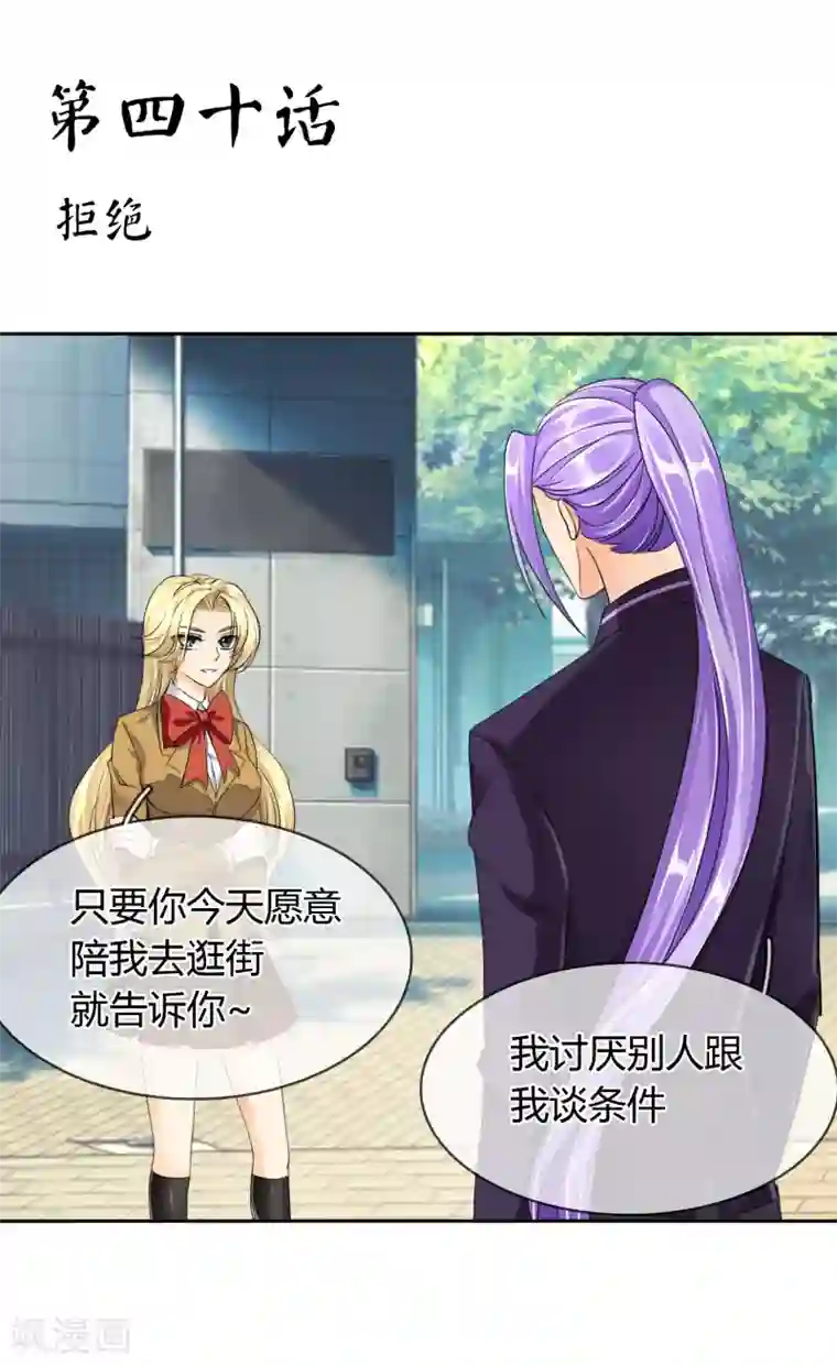 谭下镇人在深圳当官第40话 拒绝