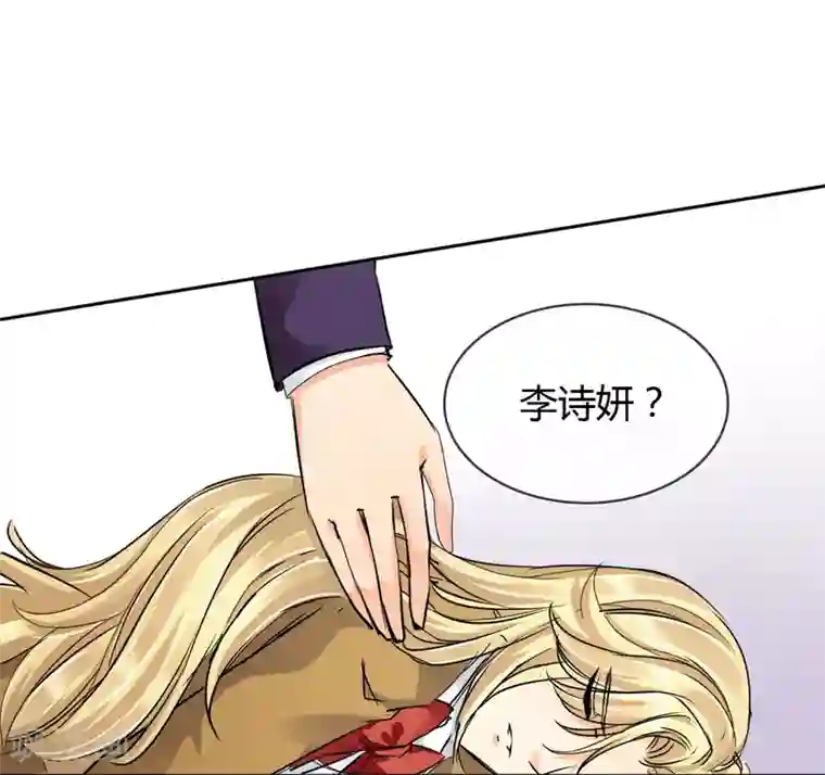 霸道忠犬寻爱记第40话 拒绝