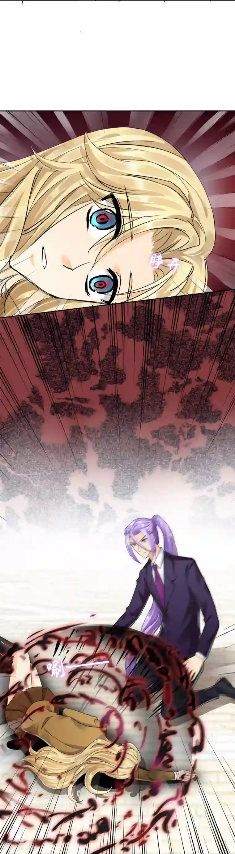 霸道忠犬寻爱记第40话 拒绝