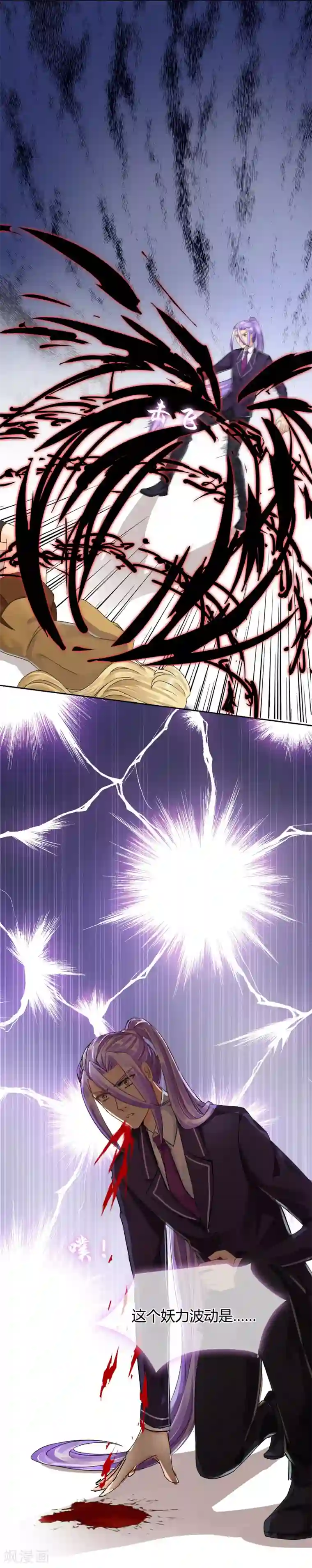 霸道忠犬寻爱记第40话 拒绝