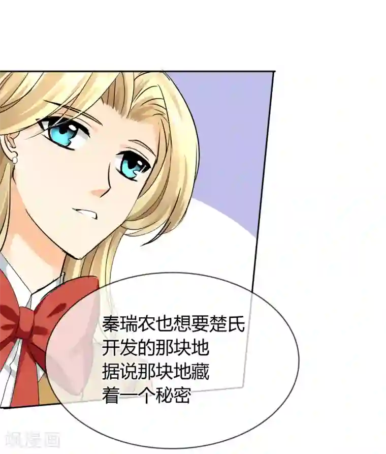 霸道忠犬寻爱记第40话 拒绝