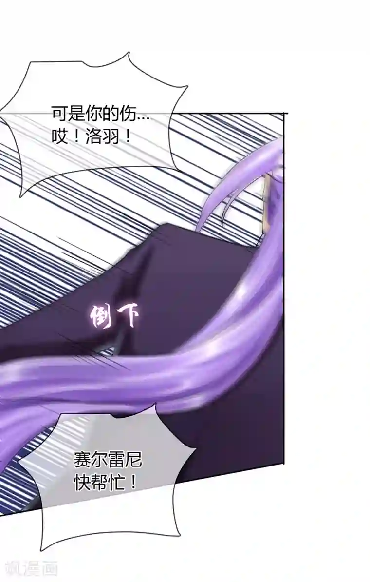 霸道忠犬寻爱记第41话 受伤
