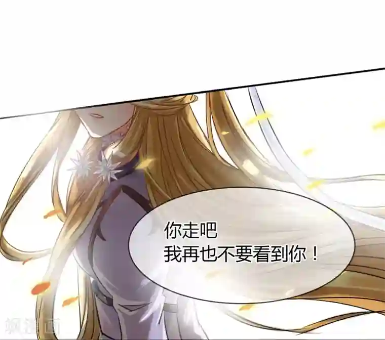 霸道忠犬寻爱记第41话 受伤