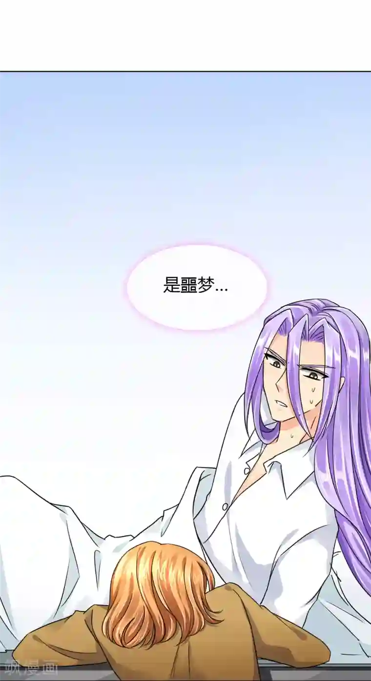 霸道忠犬寻爱记第41话 受伤