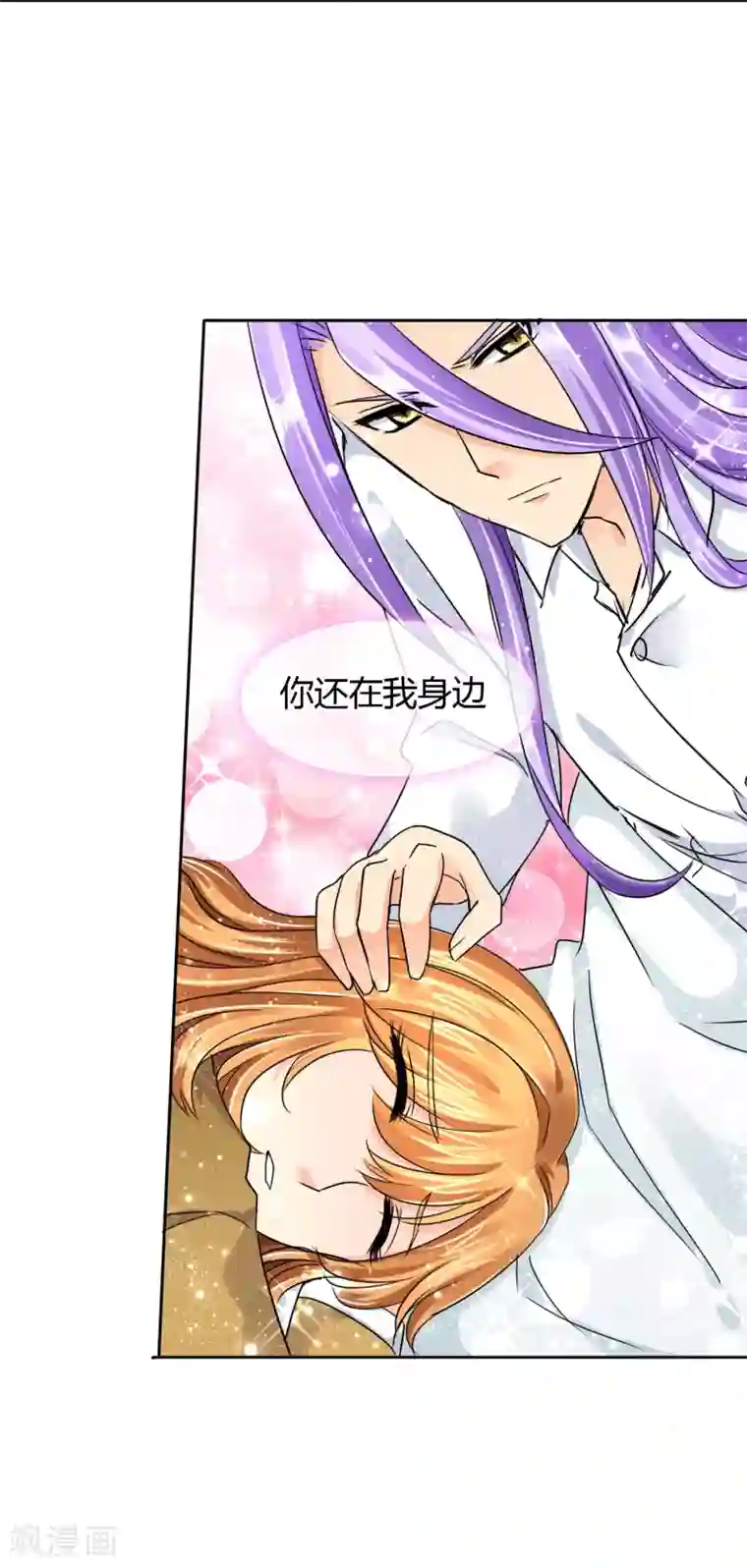 霸道忠犬寻爱记第41话 受伤