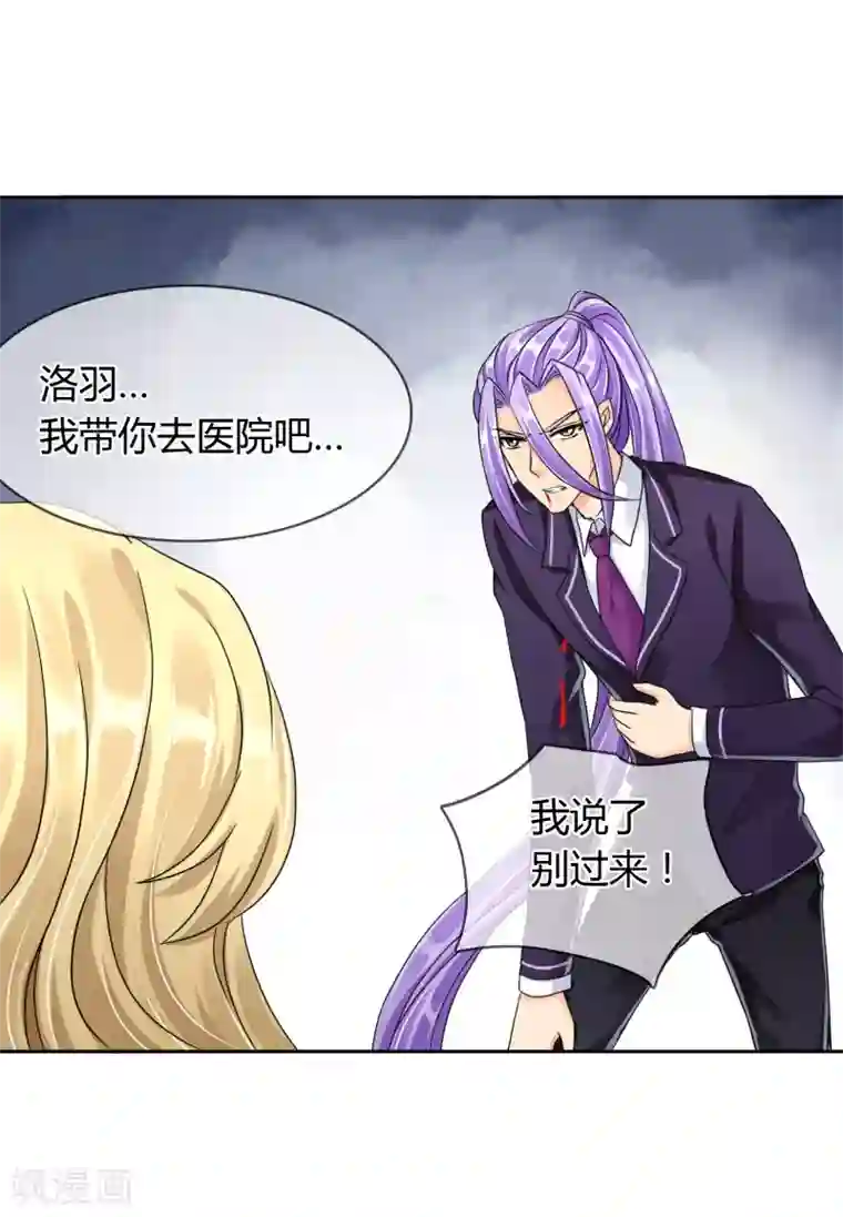 霸道忠犬寻爱记第41话 受伤