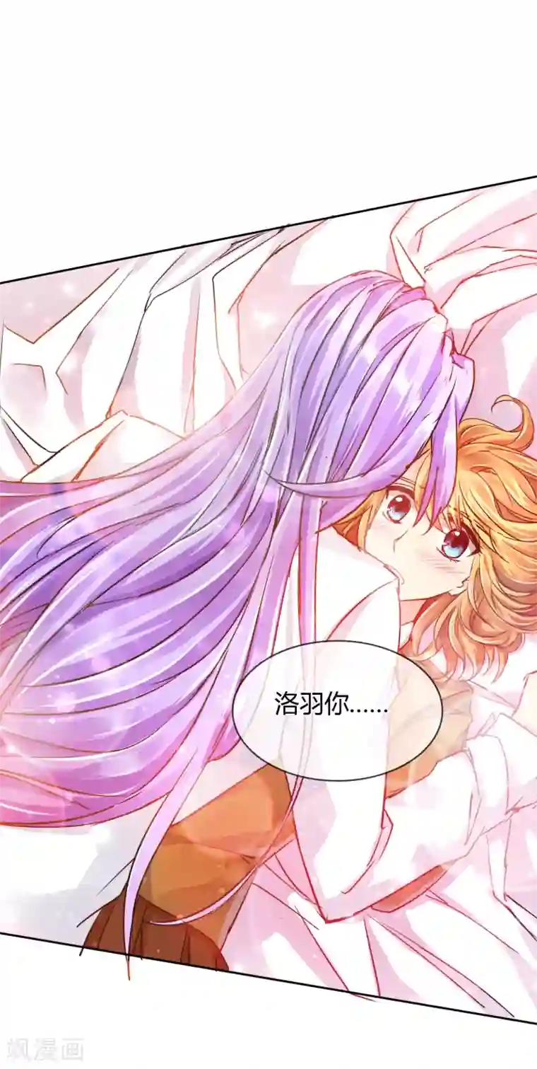 霸道忠犬寻爱记第41话 受伤