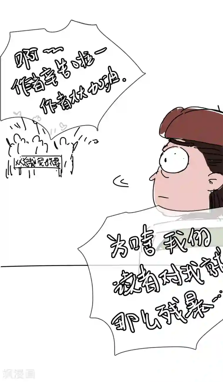 霸道忠犬寻爱记第41话 受伤