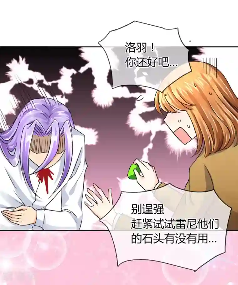 霸道忠犬寻爱记第42话 疗伤