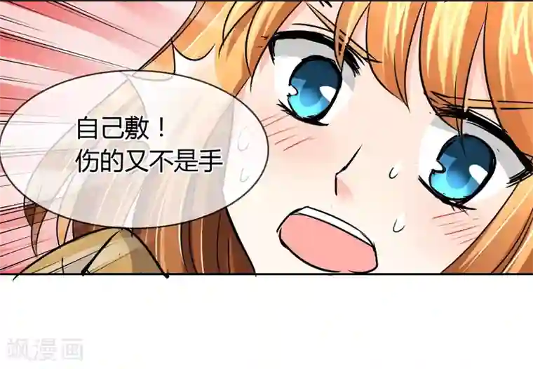 霸道忠犬寻爱记第42话 疗伤