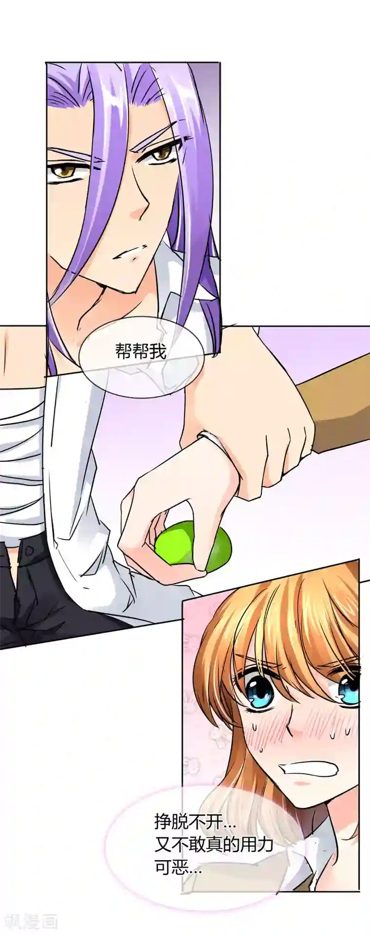 霸道忠犬寻爱记第42话 疗伤