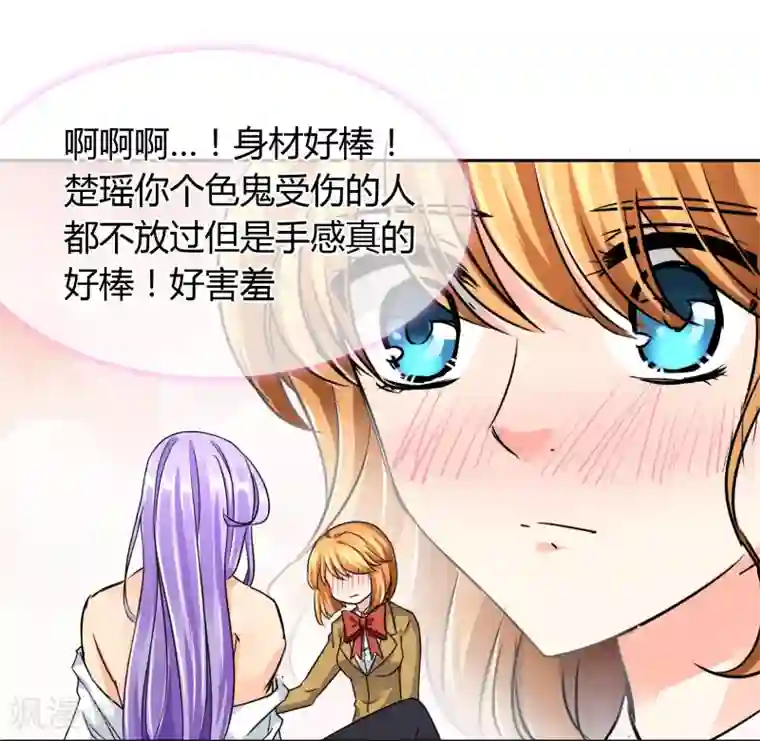 霸道忠犬寻爱记第42话 疗伤