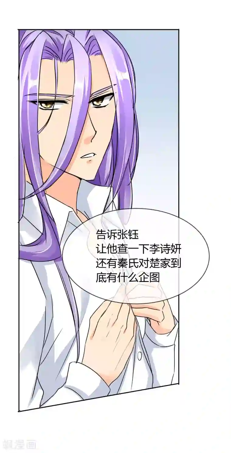 霸道忠犬寻爱记第42话 疗伤