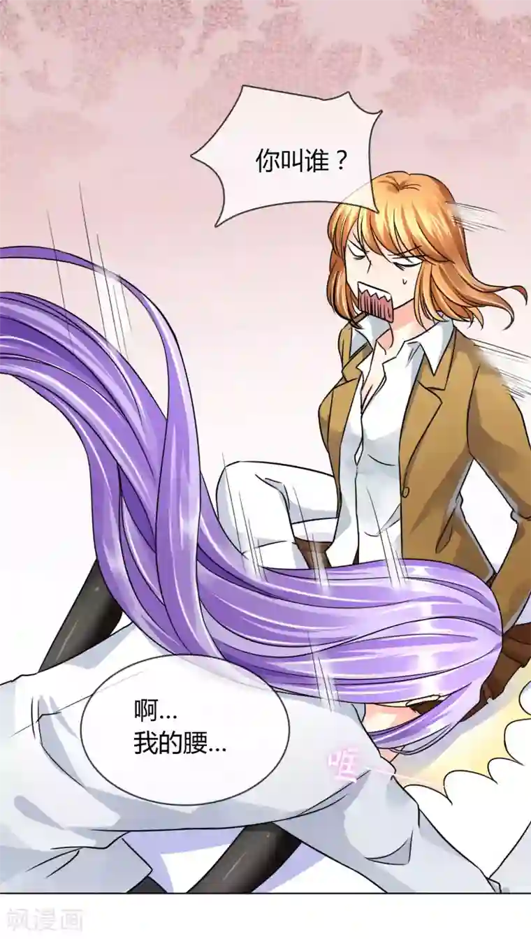 霸道忠犬寻爱记第42话 疗伤