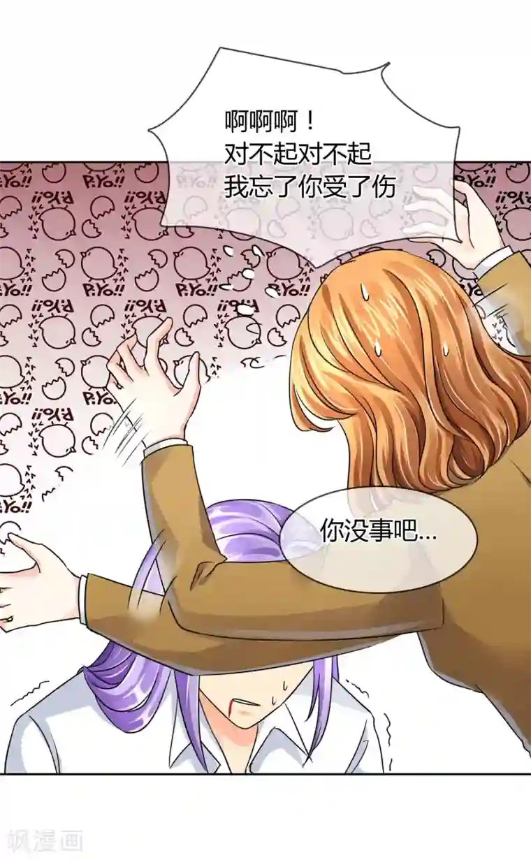 霸道忠犬寻爱记第42话 疗伤