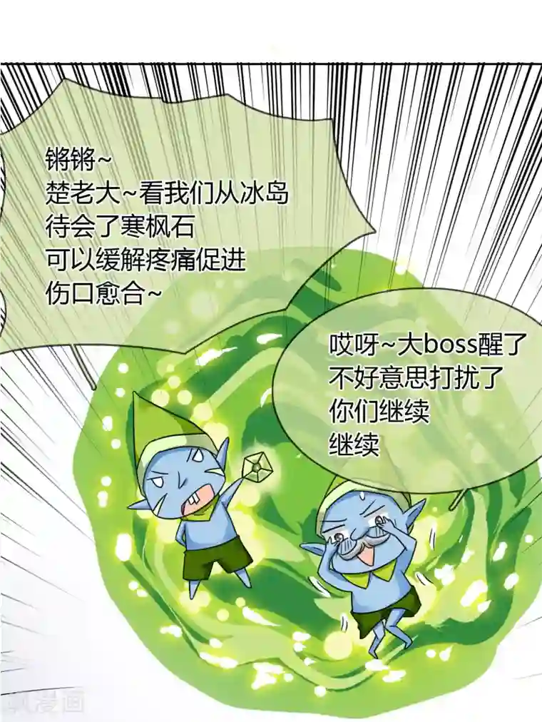 免费听性录音网站第42话 疗伤