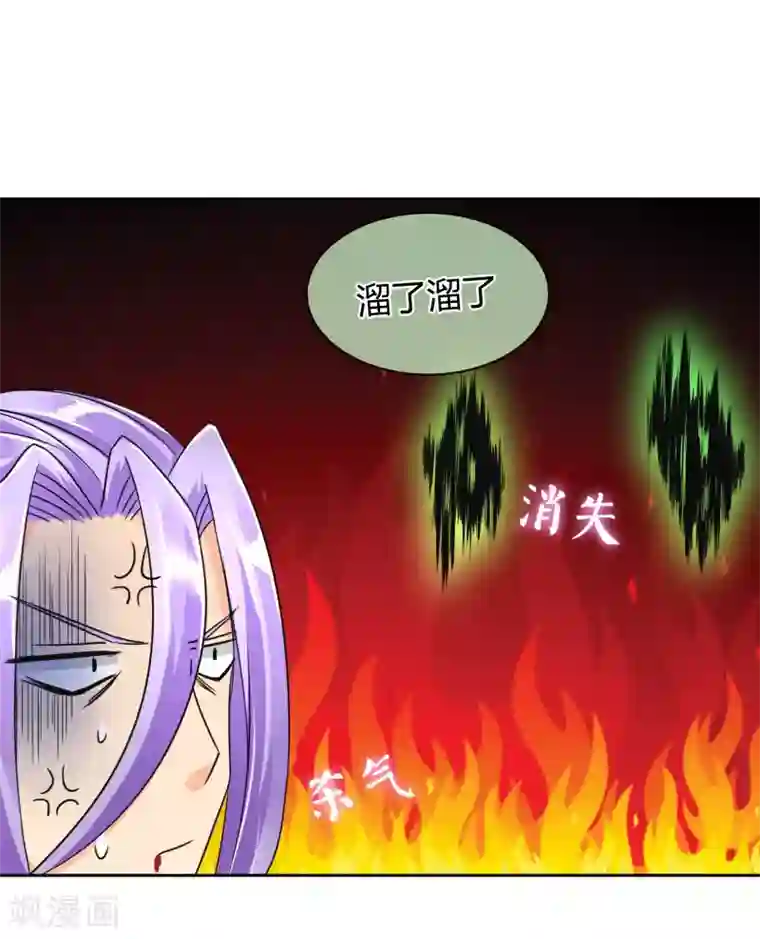 霸道忠犬寻爱记第42话 疗伤