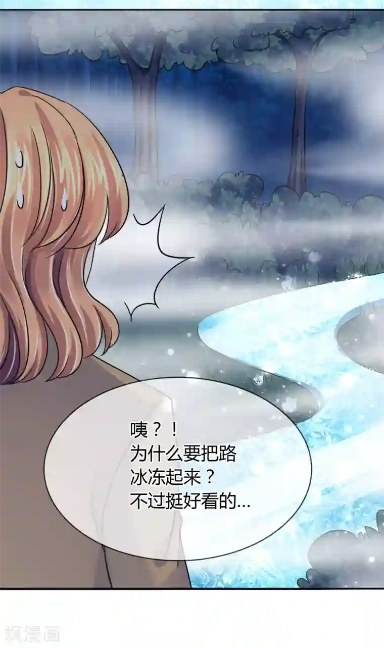 霸道忠犬寻爱记第43话 迷雾精灵