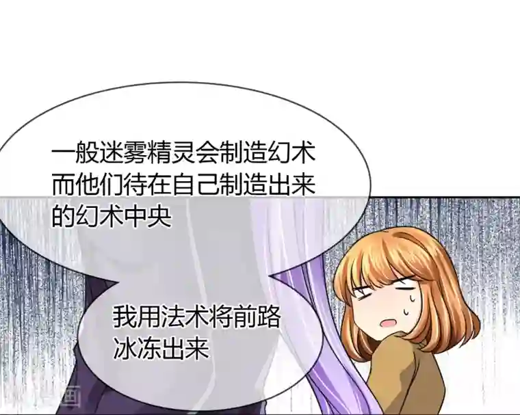 霸道忠犬寻爱记第43话 迷雾精灵