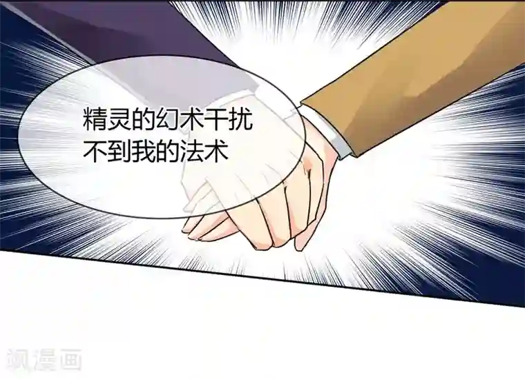 霸道忠犬寻爱记第43话 迷雾精灵