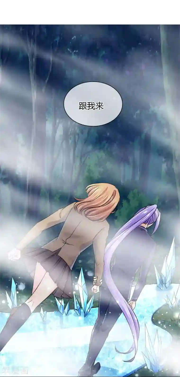 霸道忠犬寻爱记第43话 迷雾精灵