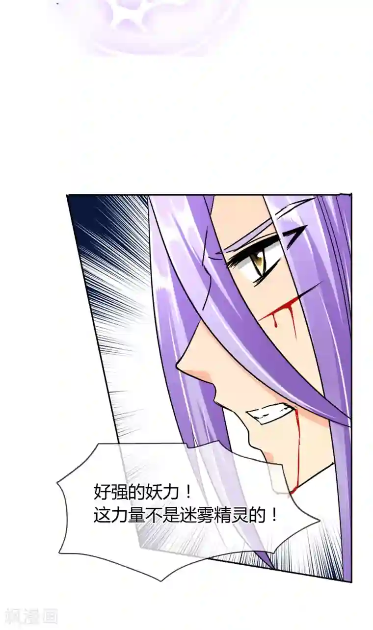 霸道忠犬寻爱记第43话 迷雾精灵