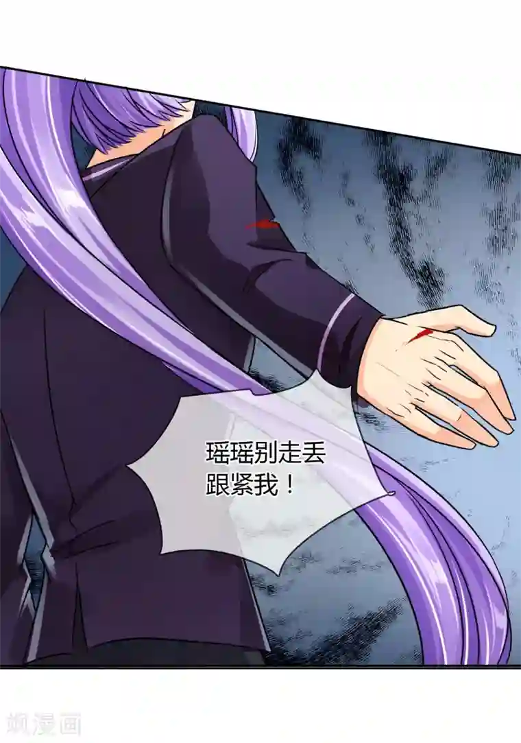 霸道忠犬寻爱记第43话 迷雾精灵