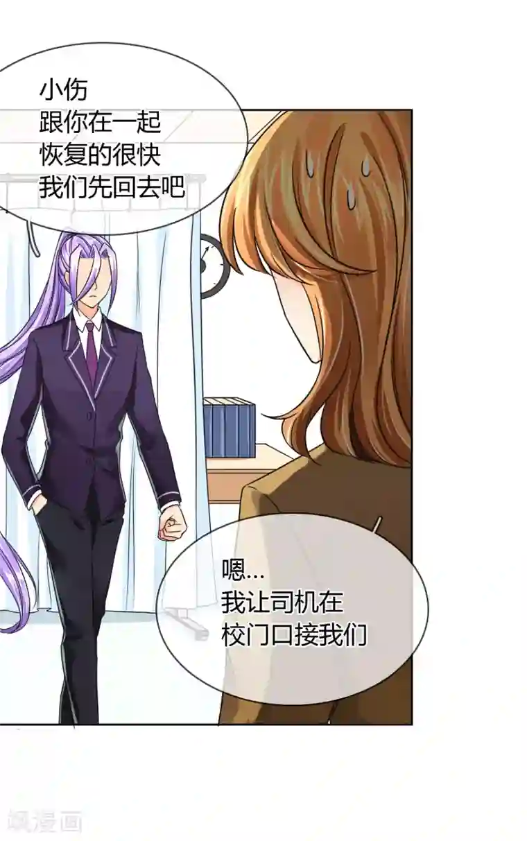 霸道忠犬寻爱记第43话 迷雾精灵