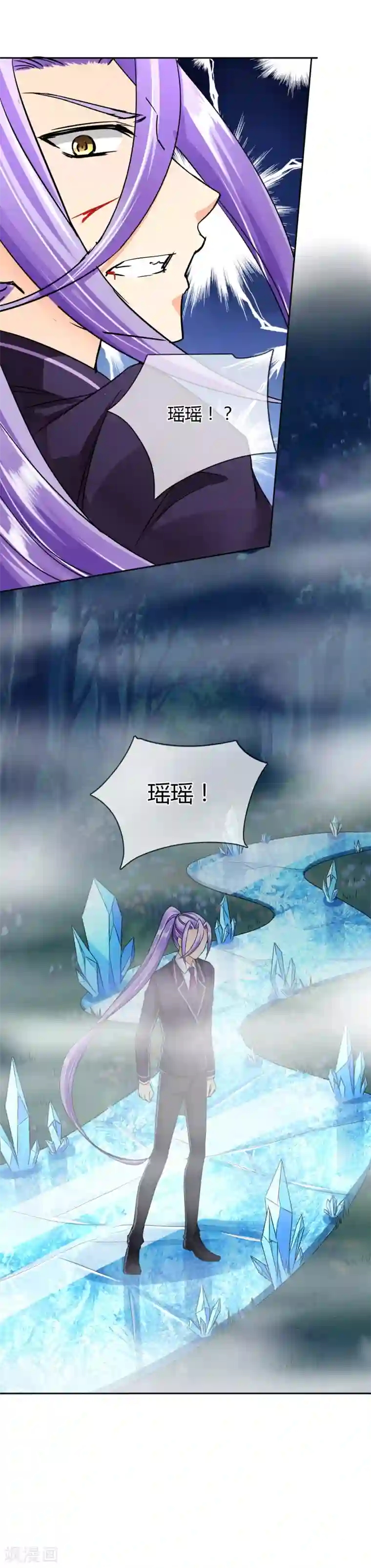 霸道忠犬寻爱记第43话 迷雾精灵