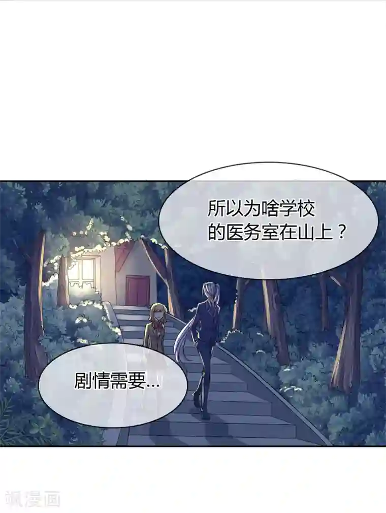 霸道忠犬寻爱记第43话 迷雾精灵