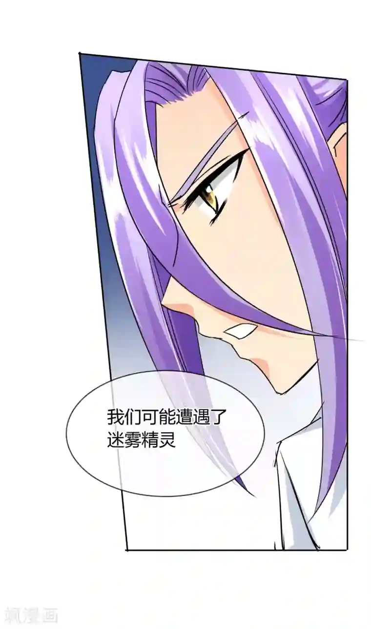 霸道忠犬寻爱记第43话 迷雾精灵