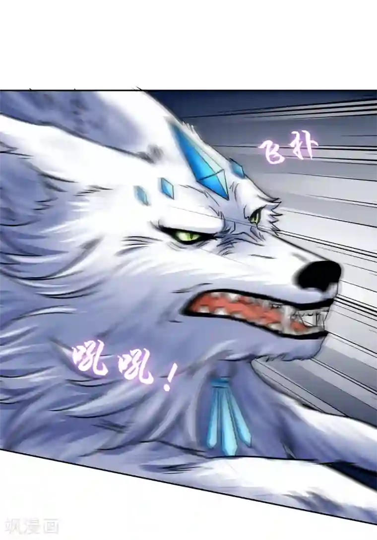 霸道忠犬寻爱记第44话 冰原狼