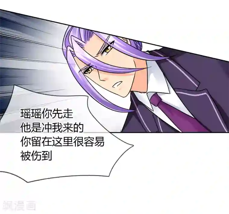 霸道忠犬寻爱记第44话 冰原狼