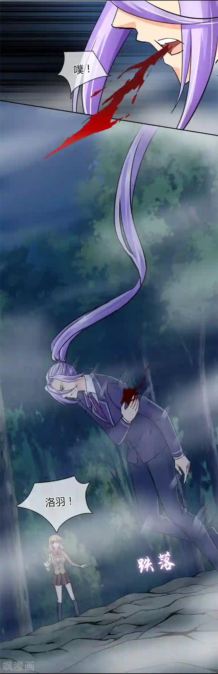 霸道忠犬寻爱记第44话 冰原狼