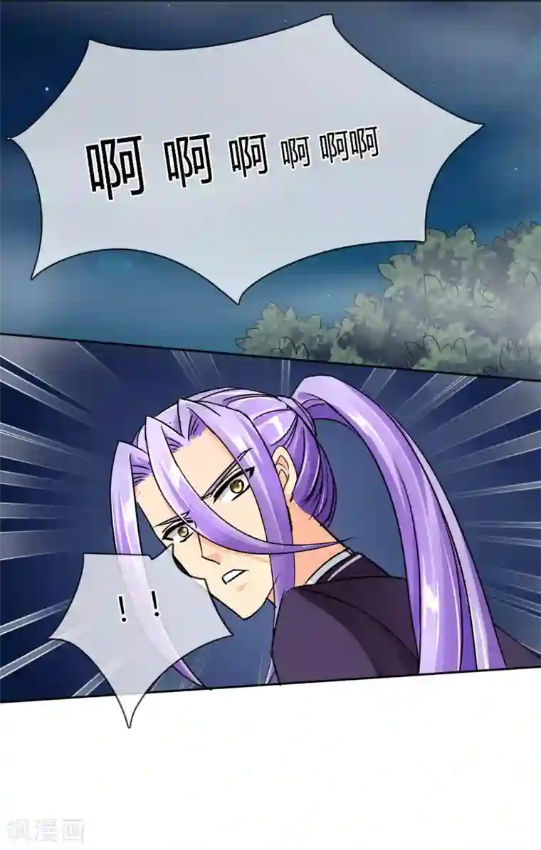 霸道忠犬寻爱记第44话 冰原狼