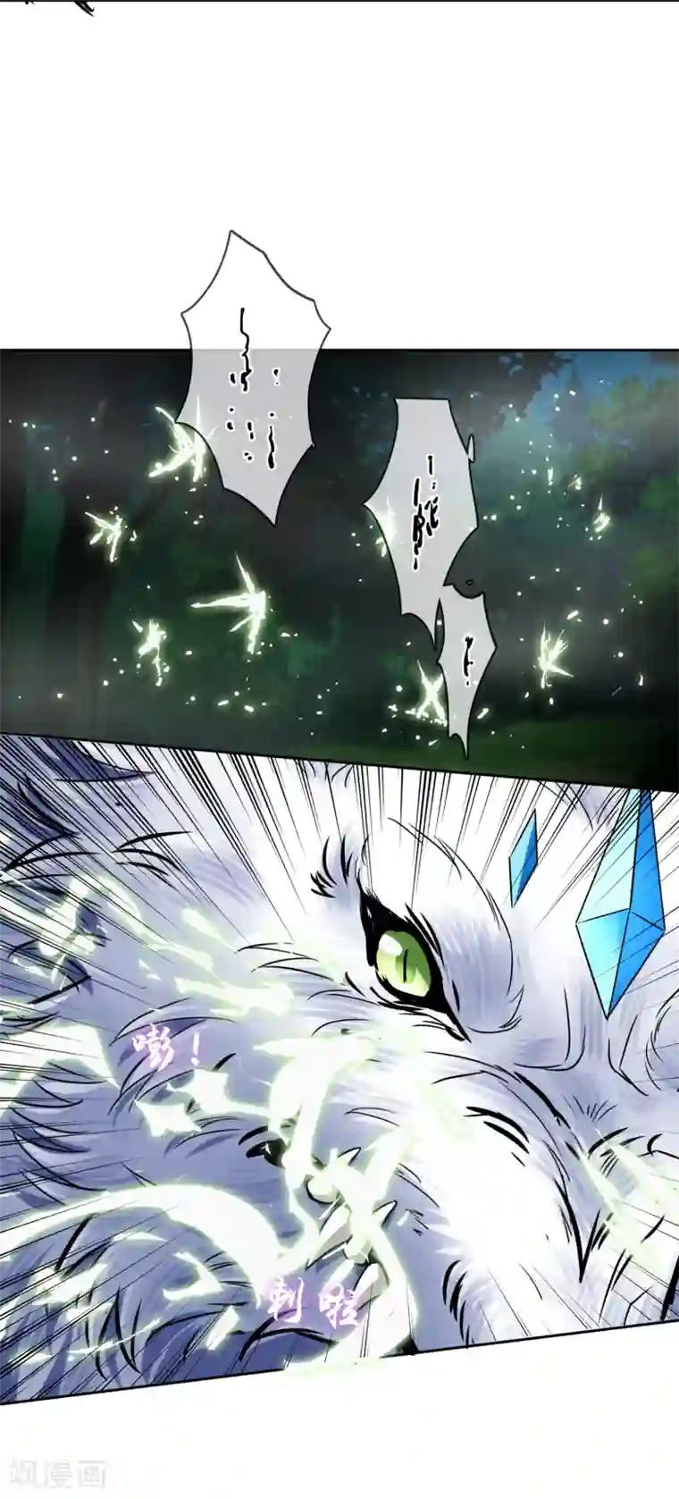 霸道忠犬寻爱记第44话 冰原狼