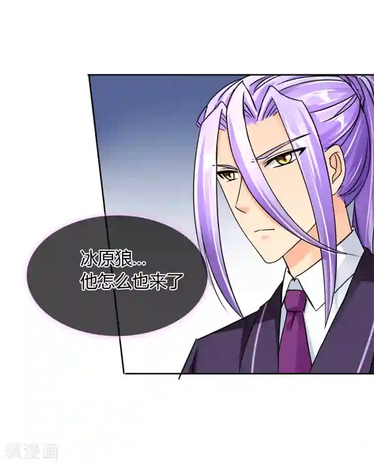 霸道忠犬寻爱记第44话 冰原狼